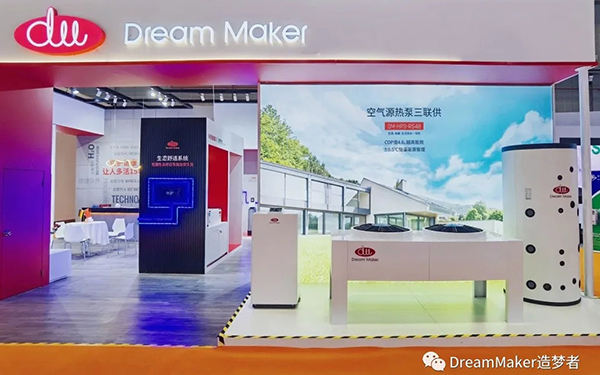 进博会开幕 Dream Maker造梦者生态舒适系统吸引客户青睐