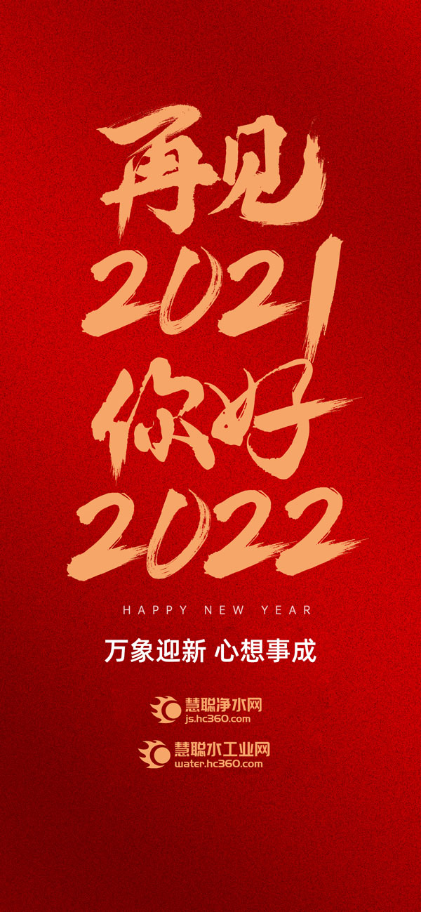 元启新程 | 奔赴2022 最重要的是信心