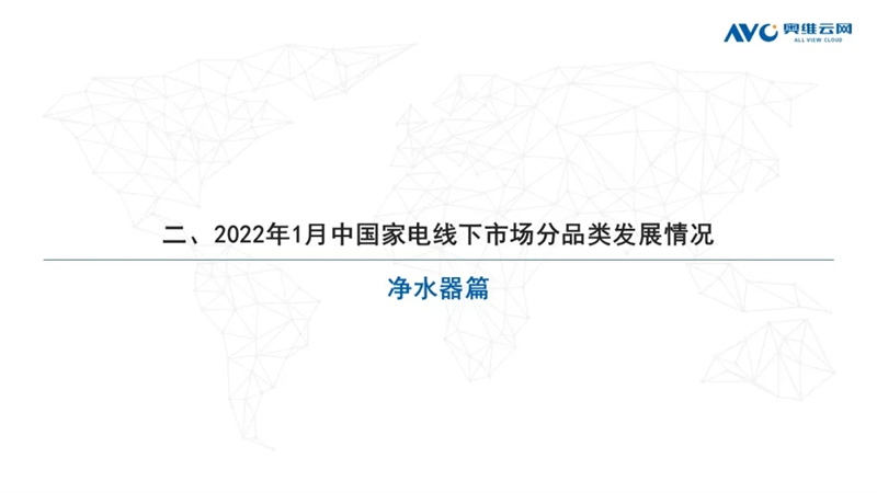 月报｜2022年1月环电市场总结（线下篇）