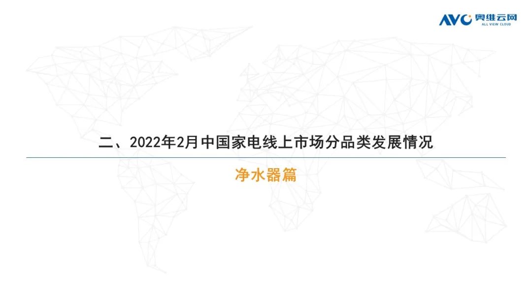 月报｜2022年2月环电市场总结（线上篇）