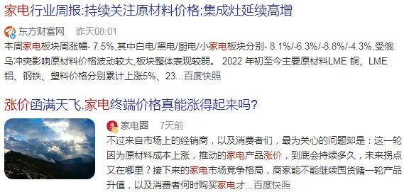 “涨”声一片！油价涨、原材料涨、家电涨、净水器都在涨涨涨......