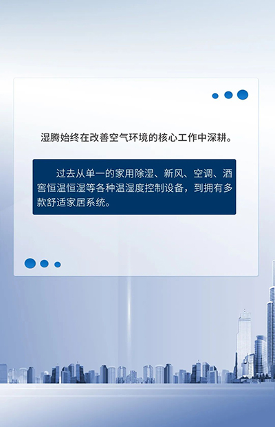 你问我答丨看湿腾如何坚持“质量第一 效益优先”理念的！