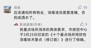 迪诺拉：又双叒叕封了！疫情反复封控之下 比抢菜囤菜更难的竟是... ...