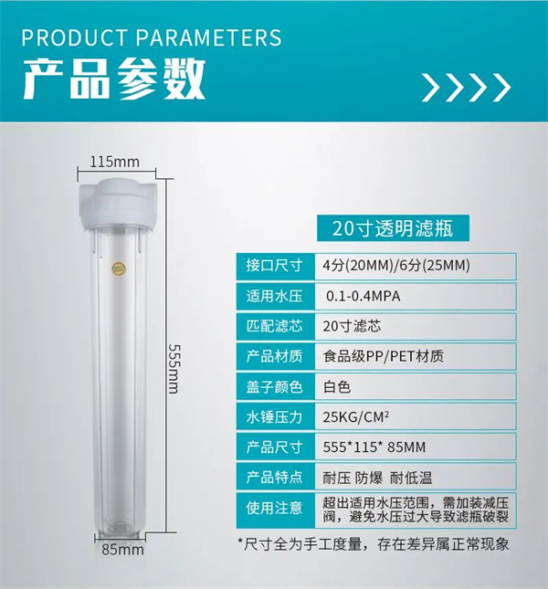 超康净水器：20寸新款PET防爆透明滤壳