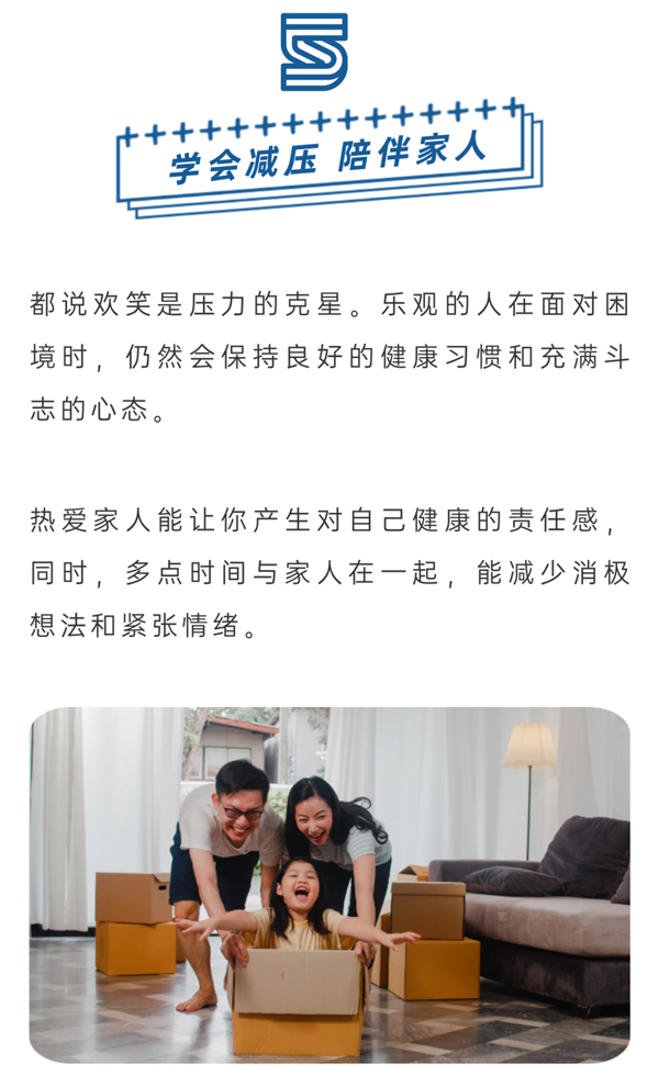 美而浦：疫情反复 这5个健康生活习惯很重要！