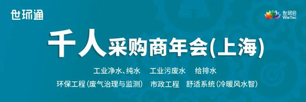 延期｜“第十五届上海国际水处理展览会”延期举办