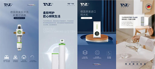 德国TAZ特兹｜新一年装修季 该如何选择净水器？