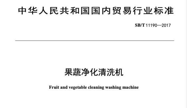 家用的果蔬清洗机到底有没有用？四项实验真实测评