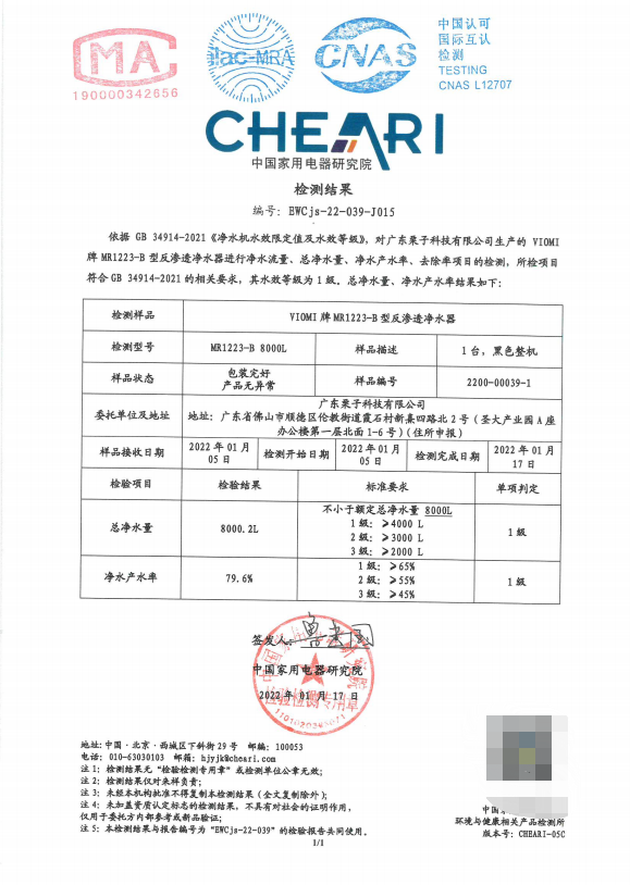 首批通过《净水机水效限定值及水效等级》 云米净水器有多强悍？