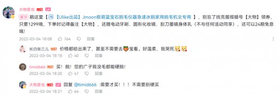 电器行业品牌如何玩转哔哩哔哩