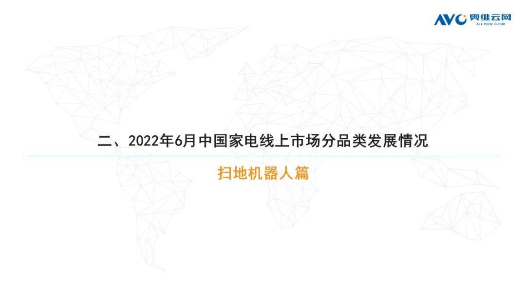 2022年6月环电市场总结（线上篇）