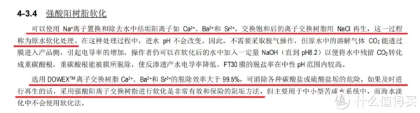 末端直饮机进水应该接净水还是软水？99%的用户都选错了！