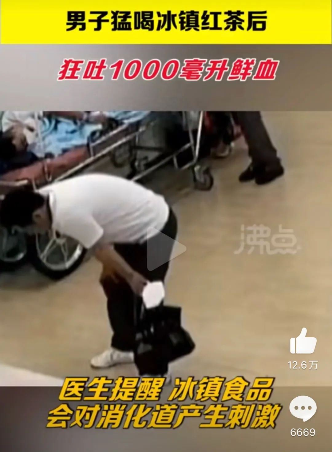 男子一口闷冰红茶后狂吐1000ml血！夏天喝水谨记这3点