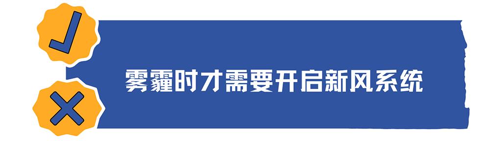 你关心的“新风系统”！判断优劣的5个指标 3个使用误区→