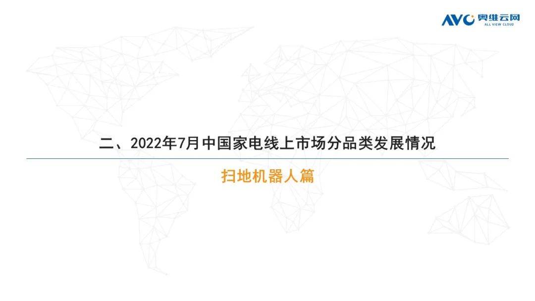 2022年7月环电市场总结（线上篇）