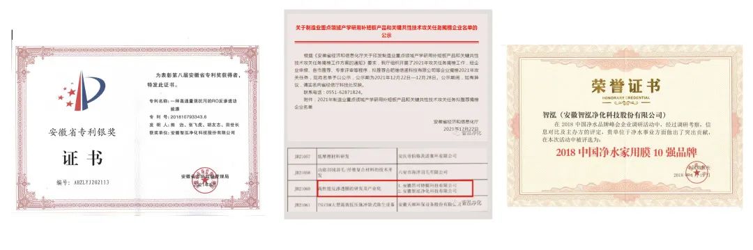 喜讯｜智泓净化荣获国家级专精特新“小巨人”企业称号