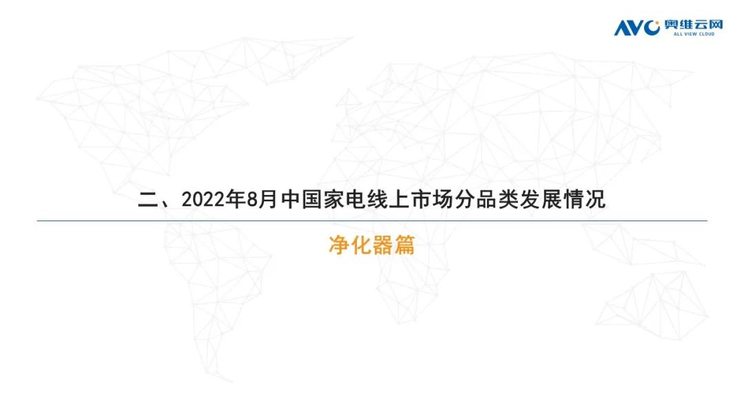 2022年8月环电市场总结（线上篇）