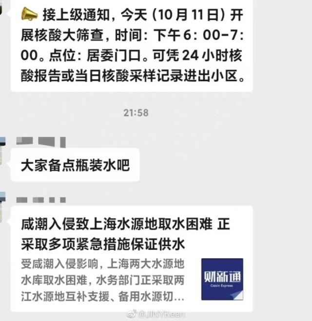 上海要停水了？市水务局回应：自来水供应正常有序