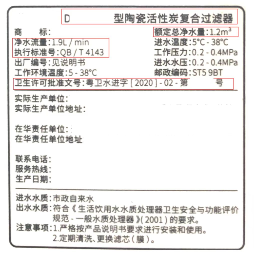 家用净水机：警惕看得见的“透明风险”