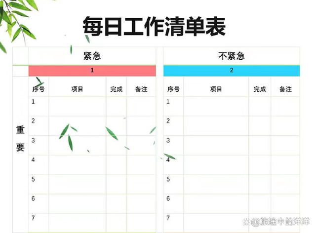 忙到没喝水的时间？用这个方法 工作不慌不乱！