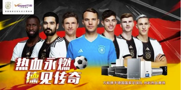 各出奇招 电器行业世界杯营销大战哪家强？