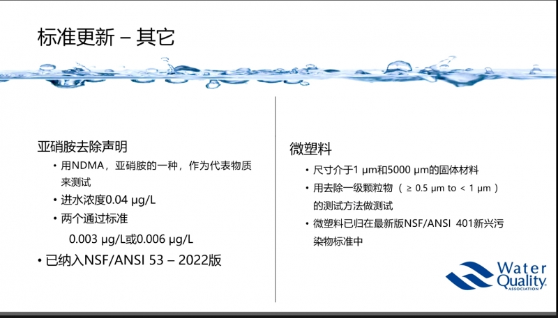 饮水电器专委会2022工作会议：“健康+智能”再升级