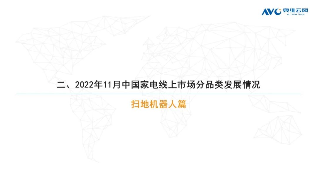 2022年11月环电市场总结（线上篇）