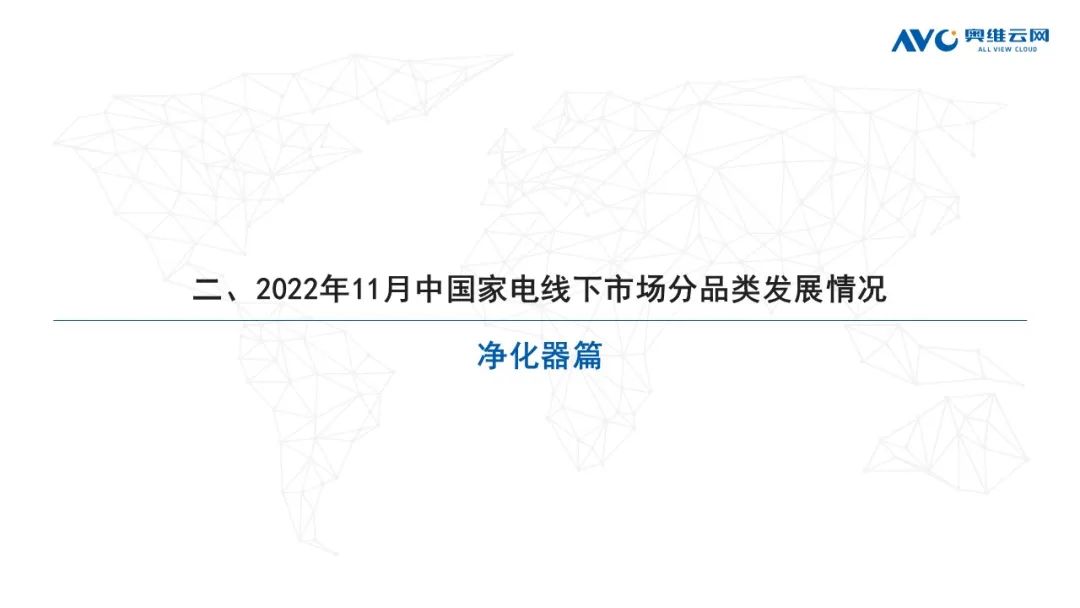 2022年11月环电市场总结（线下篇）