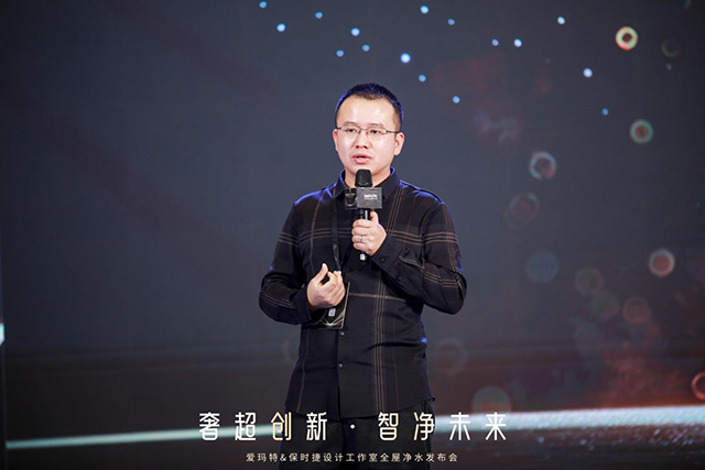 奢超创新·智净未来 2022爱玛特&保时捷设计工作室全屋净水发布会圆满成功