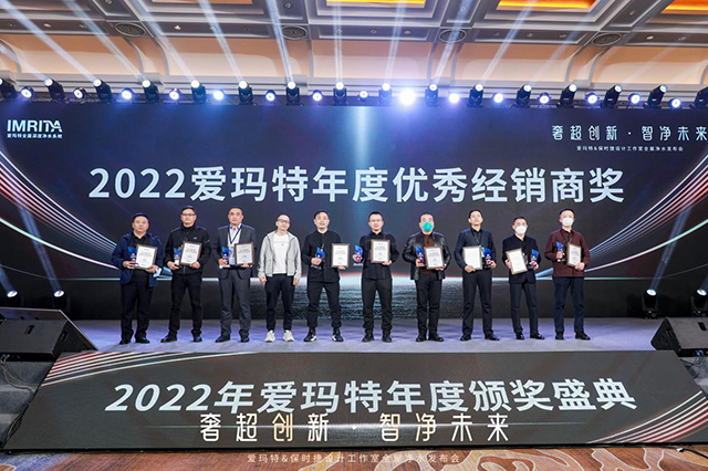 奢超创新·智净未来 2022爱玛特&保时捷设计工作室全屋净水发布会圆满成功