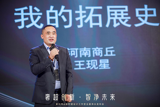 奢超创新·智净未来 2022爱玛特&保时捷设计工作室全屋净水发布会圆满成功