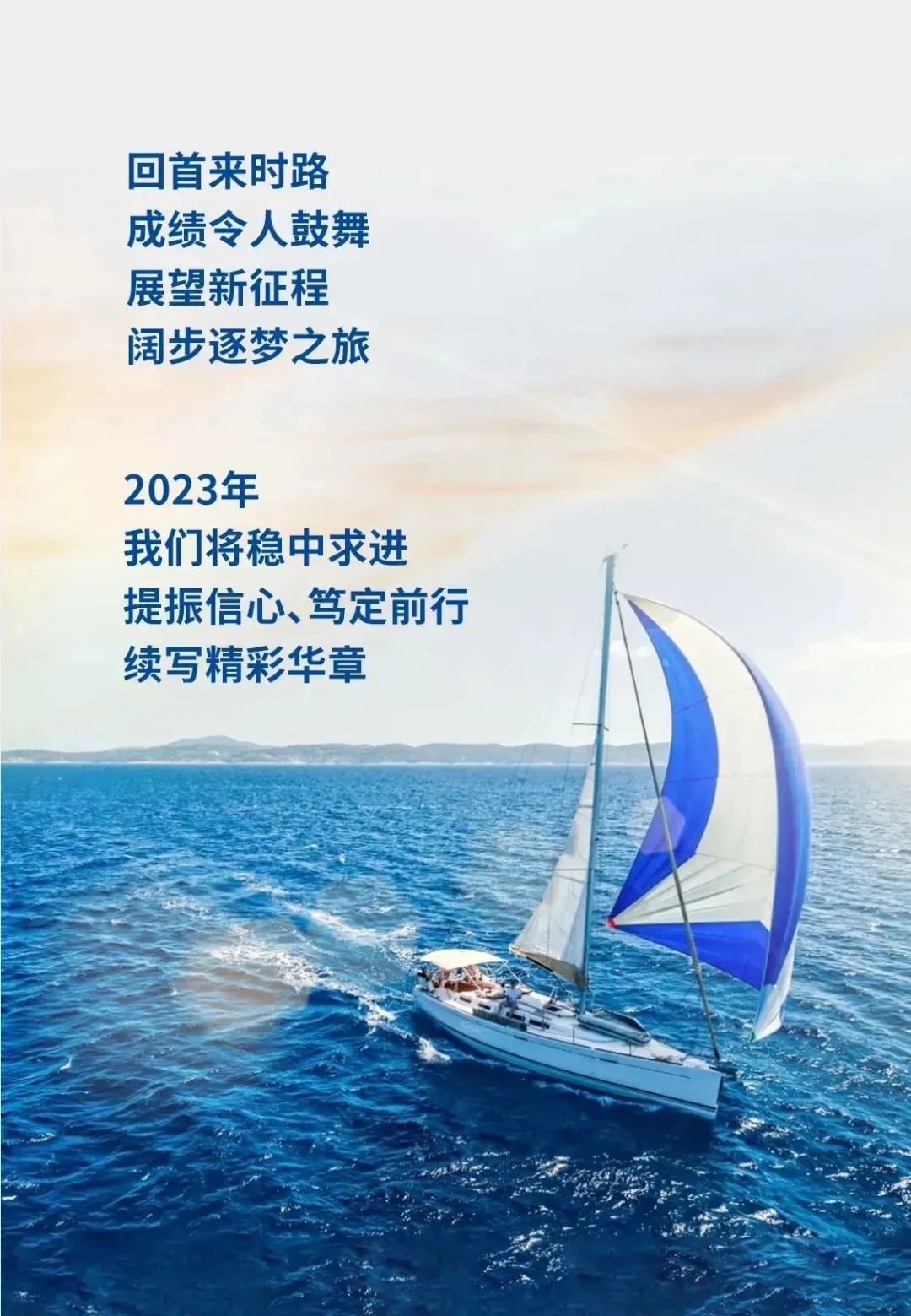 开能健康｜年度十大新闻 回顾开能2022年记忆