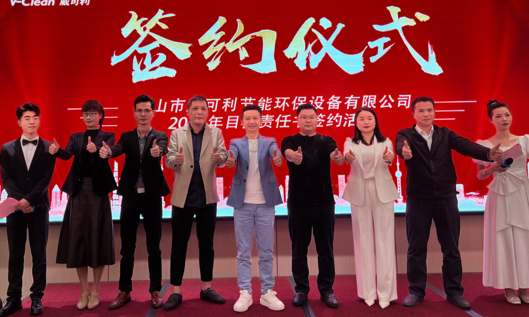 合力聚能 创享未来｜威可利2022年度总结表彰会暨2023年度目标责任书签约仪式圆满举行