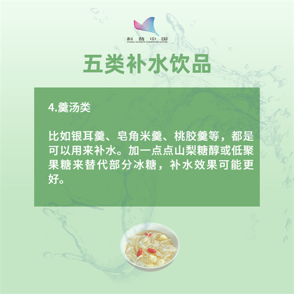 拼命喝水却仍又干又渴？春季补水的正确姿势来了