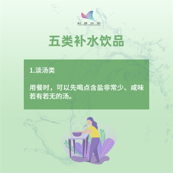 拼命喝水却仍又干又渴？春季补水的正确姿势来了