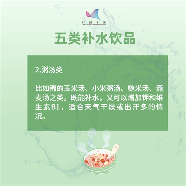 拼命喝水却仍又干又渴？春季补水的正确姿势来了