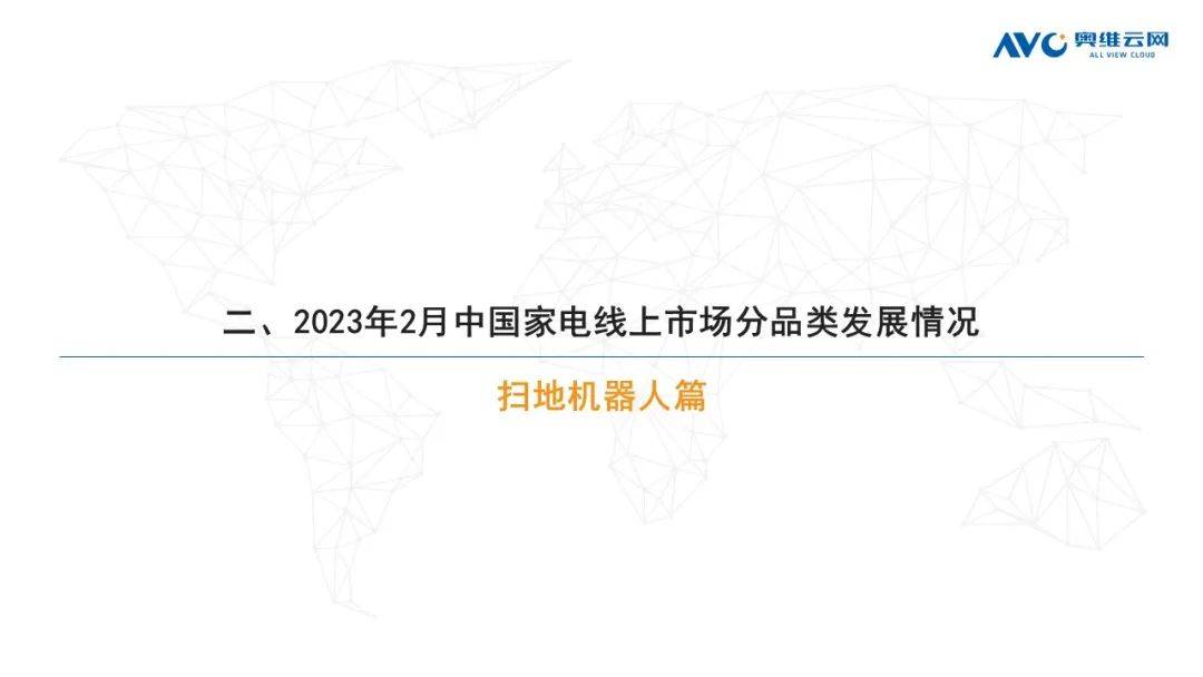 2023年02月环电市场总结（线上篇） 