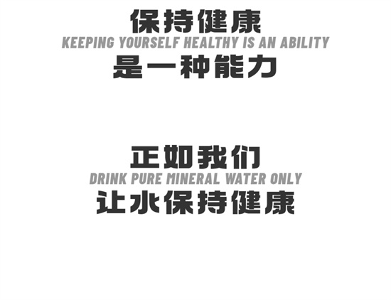 美而浦｜Keeping yourself healthy is an ability