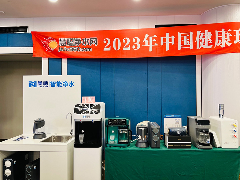 品牌先行 渠道为王 2023慧聪健康环境电器行业产品技术交流会重庆站圆满落幕