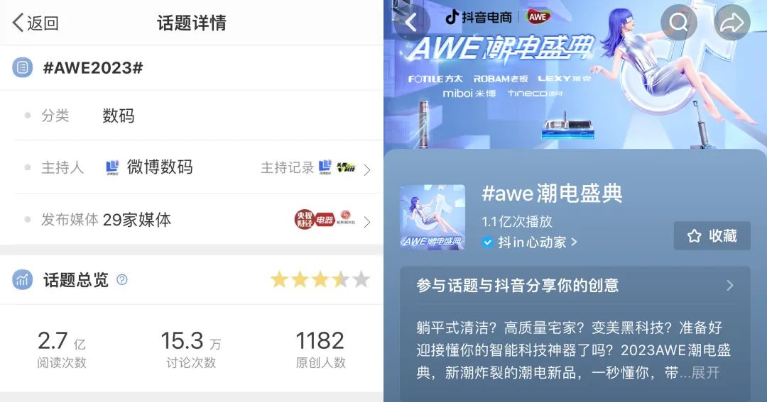 全景化呈现未来智慧生活场景 AWE2023圆满闭幕