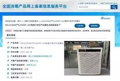 “雾霾经济”后的空气净化器行业全新发力点——空气消毒机