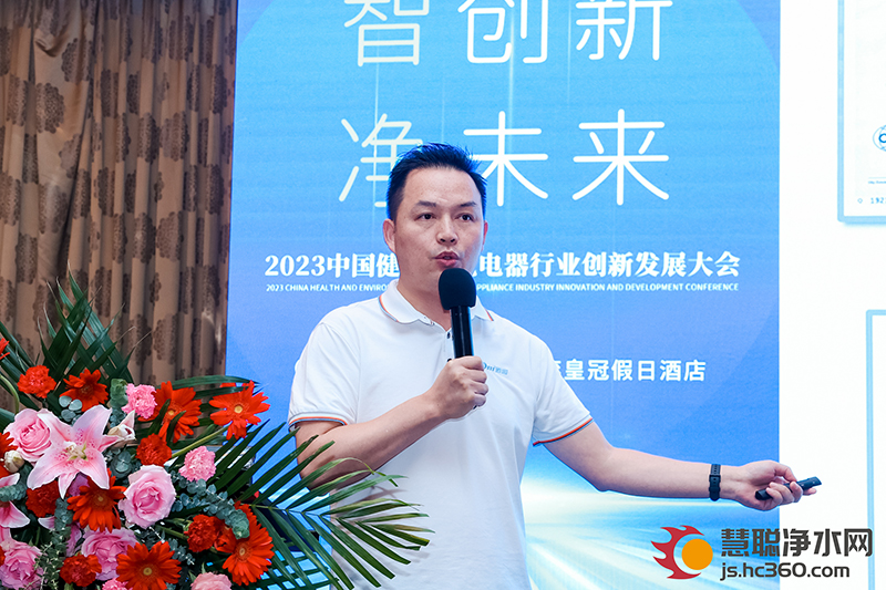 智创新 净未来 2023中国健康环境电器行业创新发展大会在上海举办