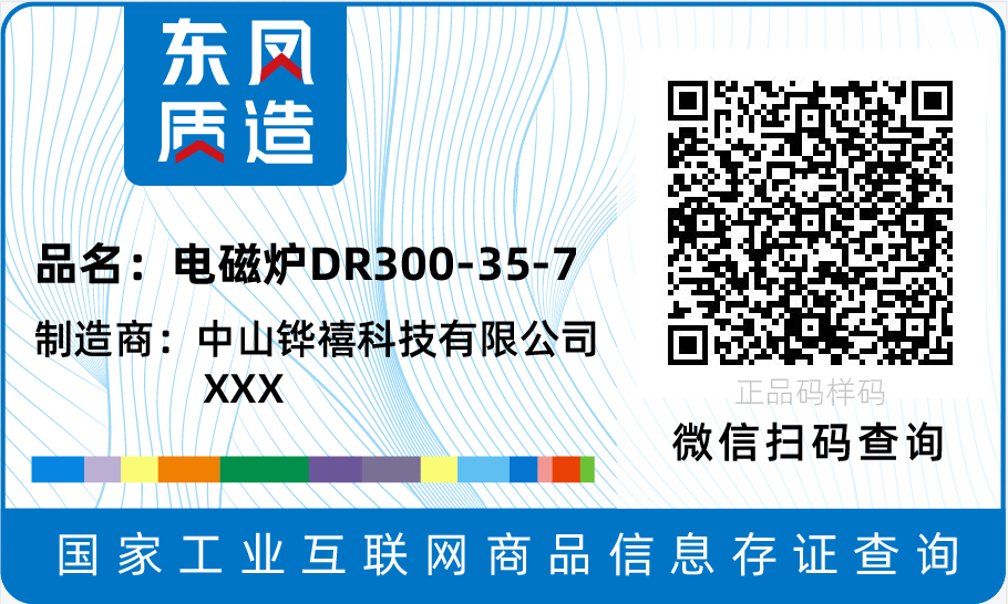 铧禧科技｜中山市鼓励企业接入工业互联网二级节点 东凤展厅率先换码应用