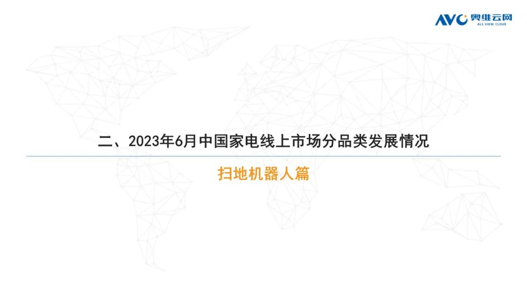 2023年06月环电市场总结（线上篇）