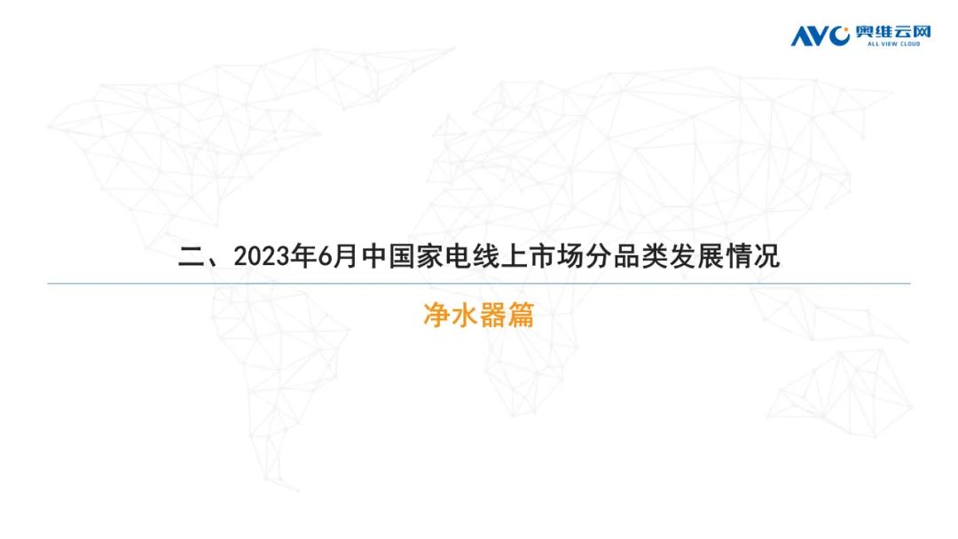 2023年06月环电市场总结（线上篇）