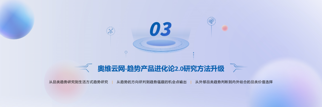 重磅发布！《2023中国“家”场景消费趋势洞察白皮书》