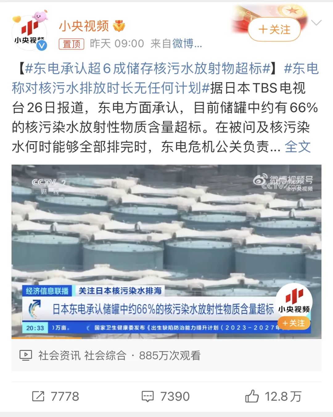 东电承认超6成储存核污水放射物超标！核污染水能被净水器过滤吗？