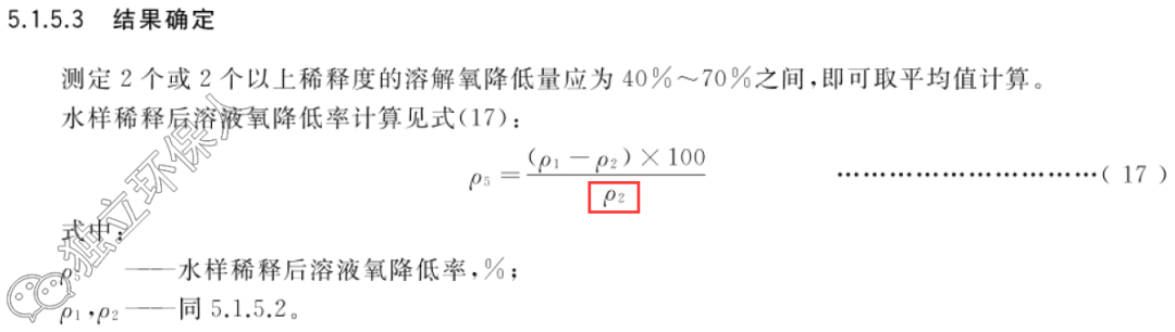 GB/T 5750.7-2023标准公开版本存在错误