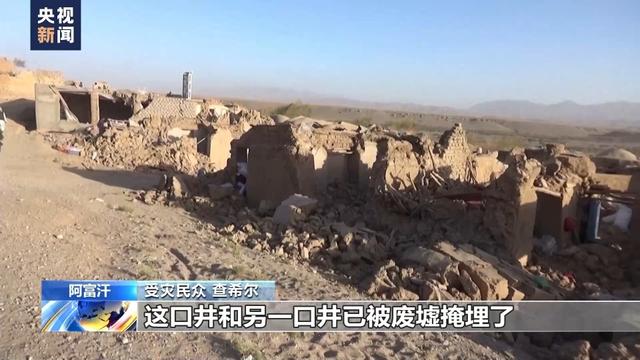 阿富汗震中民众展开自救 当地急需饮用水