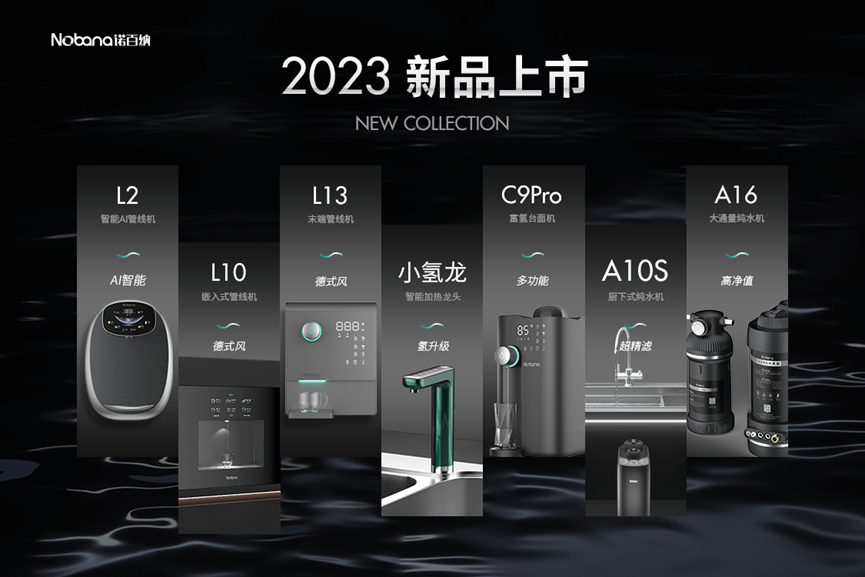 诺百纳国际高端净水品牌全球战略规划 布局南非市场